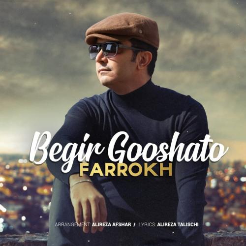 دانلود آهنگ بگیر گوشاتو فرخ